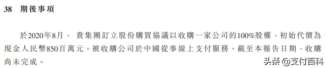 快手上市，必须做支付的四个原因