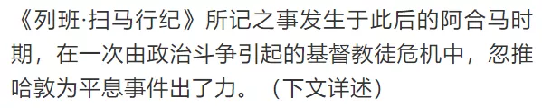 陈春晓：忽推哈敦与伊利汗国前期政治——蒙古制度在西亚的实践