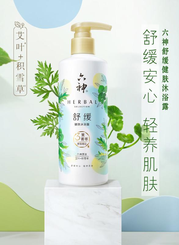 A variety of skin problems, Liushen Essence Body Wash series will help ...