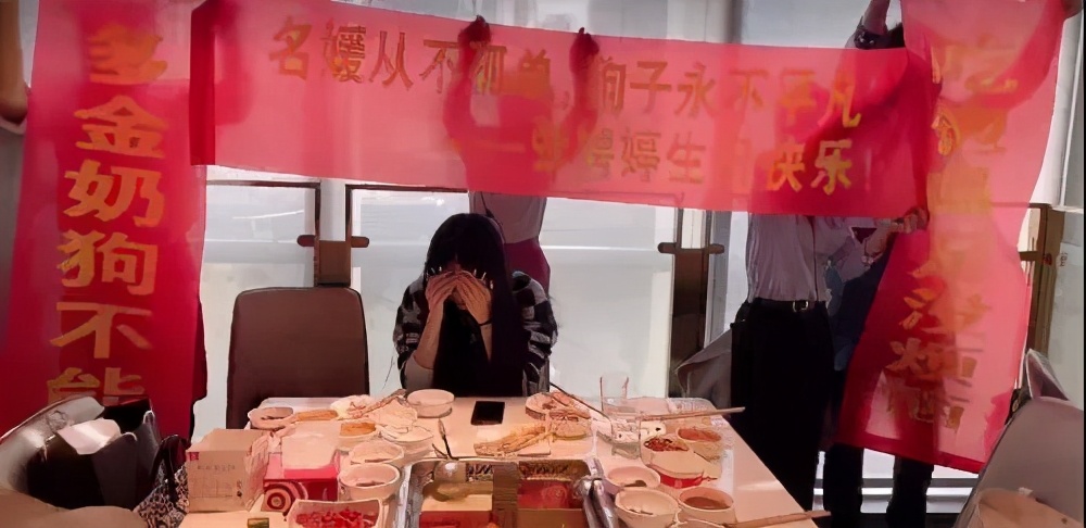 你就感到了生日排场光看海底捞写的生日横幅标语自带立体环绕声效360