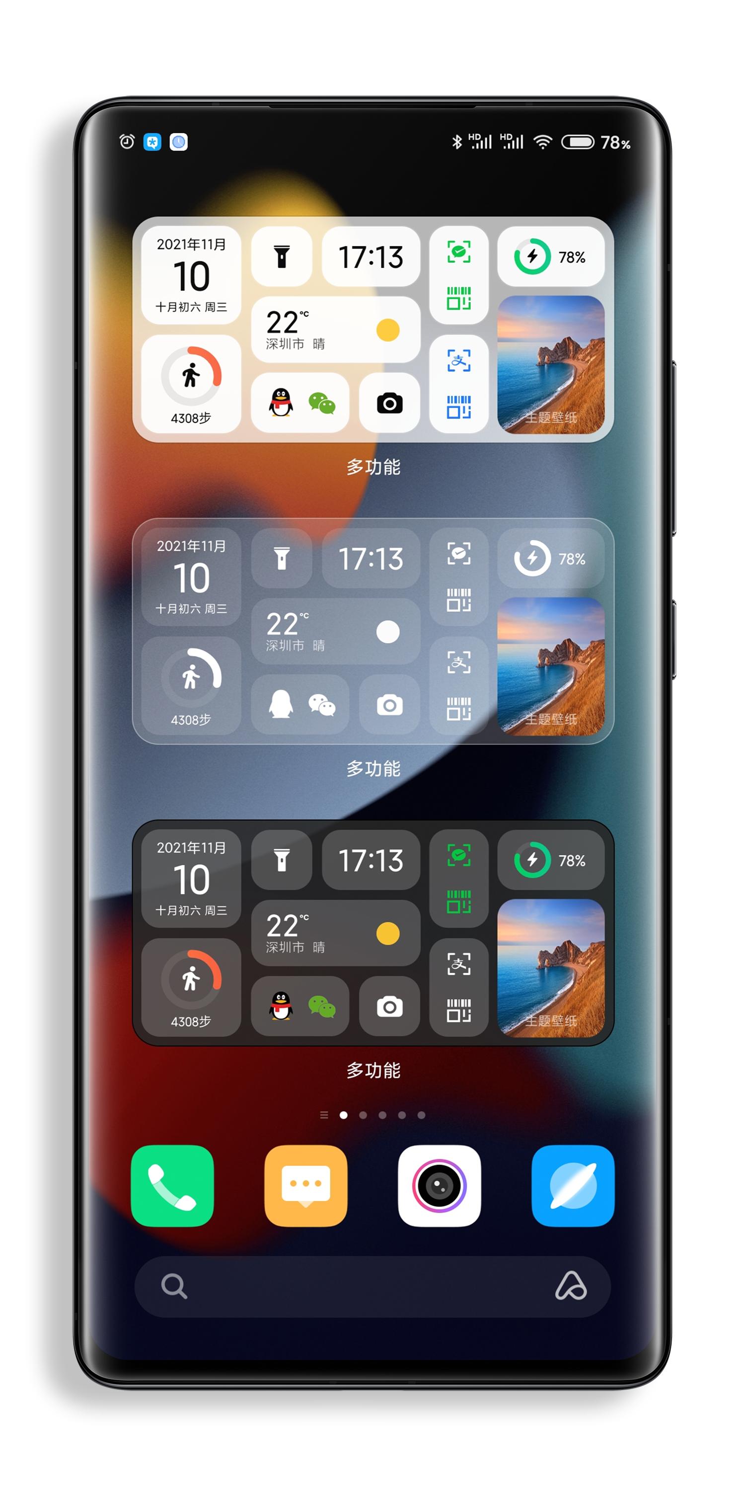 MIUI theme [one time] 2.0 update, add multi-function clock - iNEWS