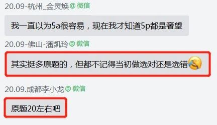 PMP考试通过率有多少？