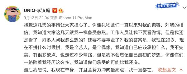 焉栩嘉被曝劈腿，女方回应条理清晰证据齐全，雷神之锤堪比周扬青