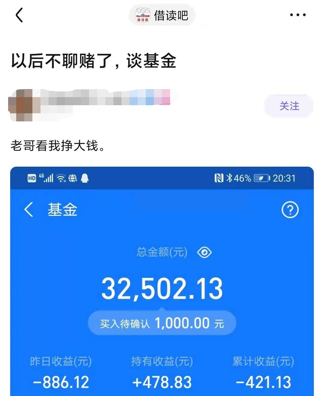 1400万的戒赌吧老哥找到了新家，被网赌毁掉的人生