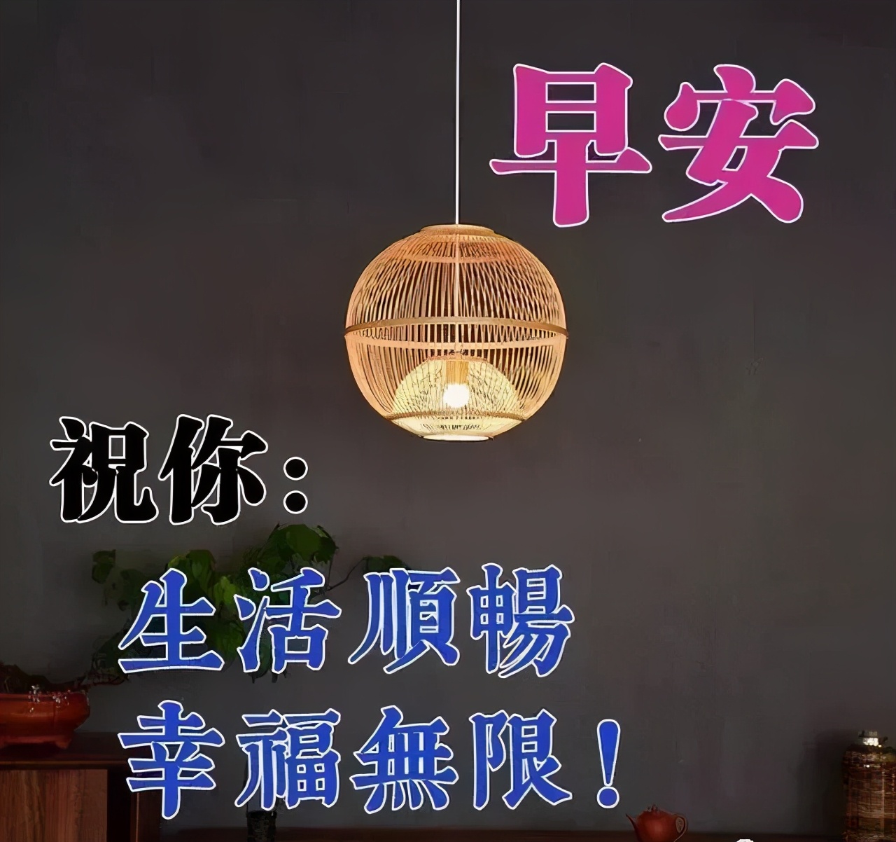 早安心语，正能量走心语录句子很好看的早上好图片图片