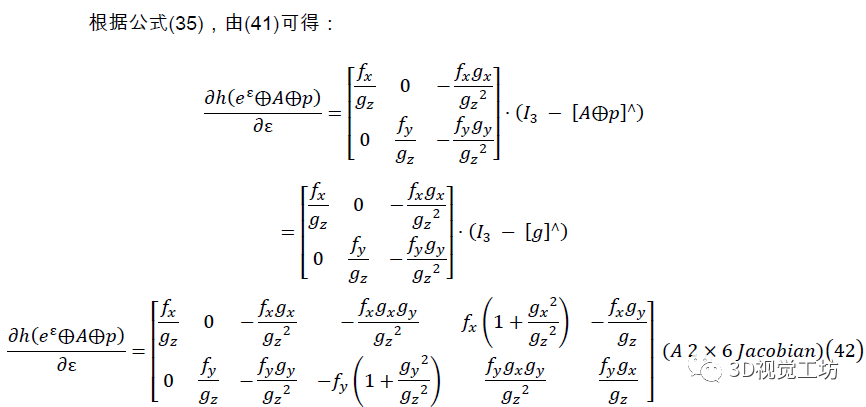 Bundle Adjustment原理及应用(附实战代码)