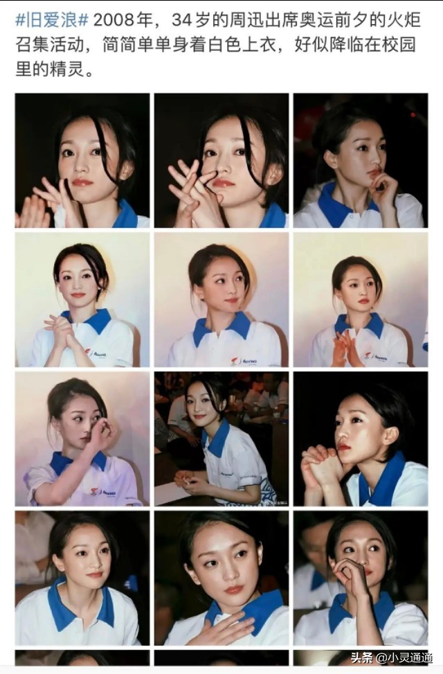周迅被嘲为老整容，是有些人对女星恶意太大了么？