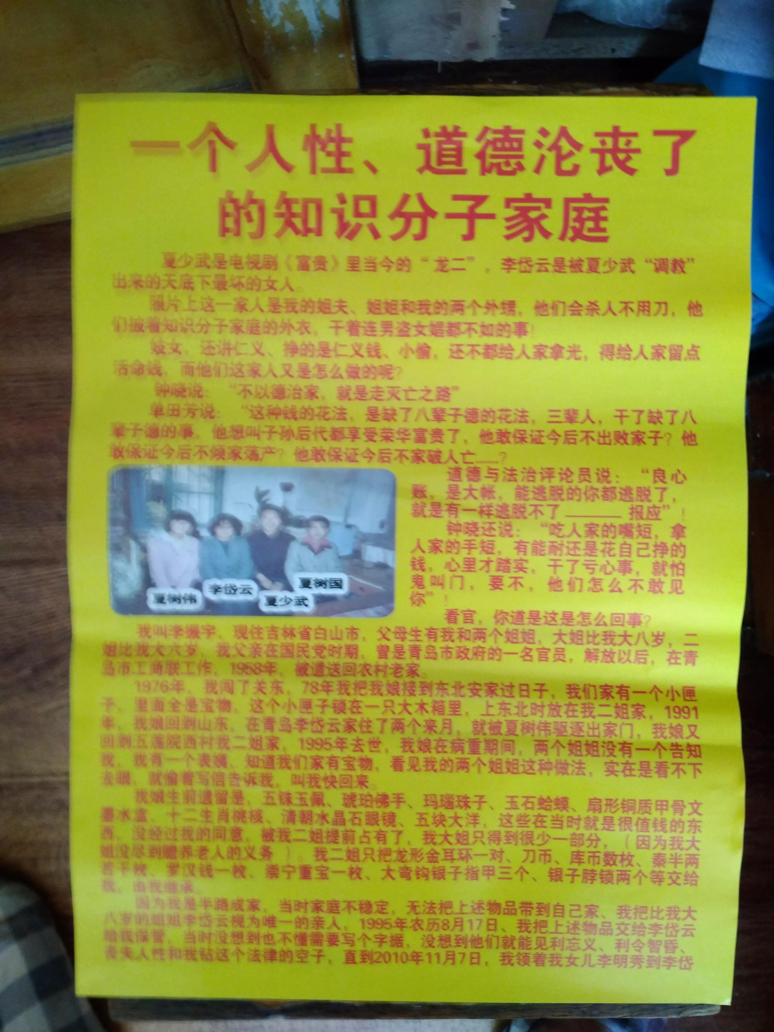 活在世上做孽的人 吉星環球 Mdeditor