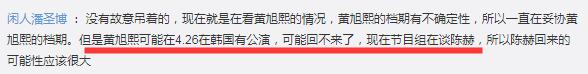 《奔跑吧》第八季顶流人选疑似确定，陈赫有望回归，阵容引期待！