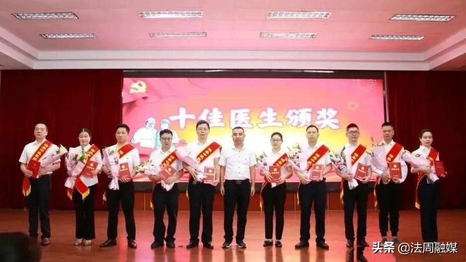 澧县中医医院举行庆祝2021年医师节表彰大会