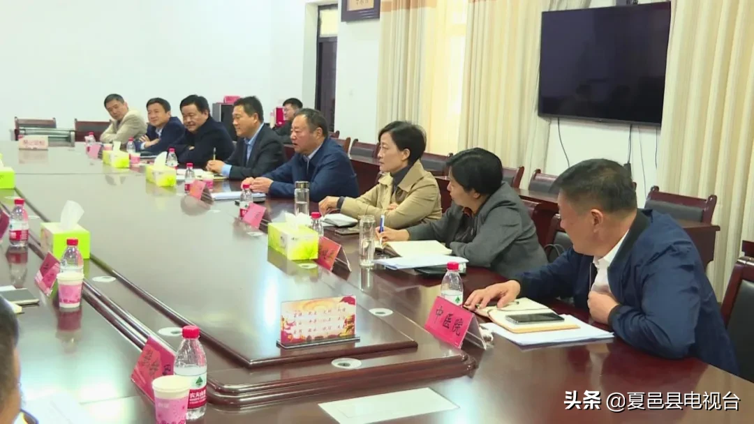 河南中医药大学帮扶夏邑县对接会召开