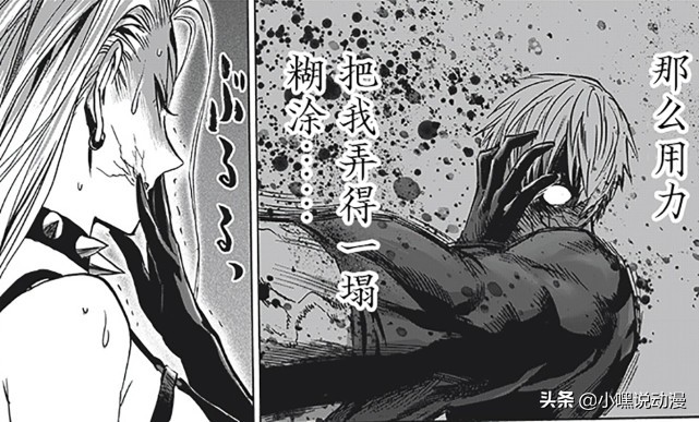 《一拳超人》弩S被吹雪打成弩M，村田「炭化」嚴重，果然是LSP - 頭條匯
