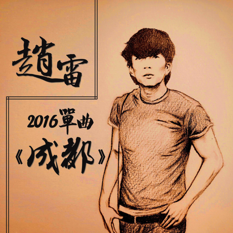 These song about the city, which song is your city? 