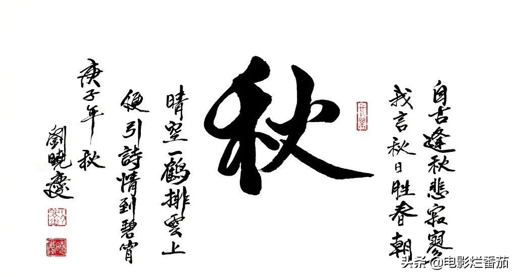 刘晓庆“逆龄”现身颁奖，谦卑表白观众，一个角色令观众终身难忘