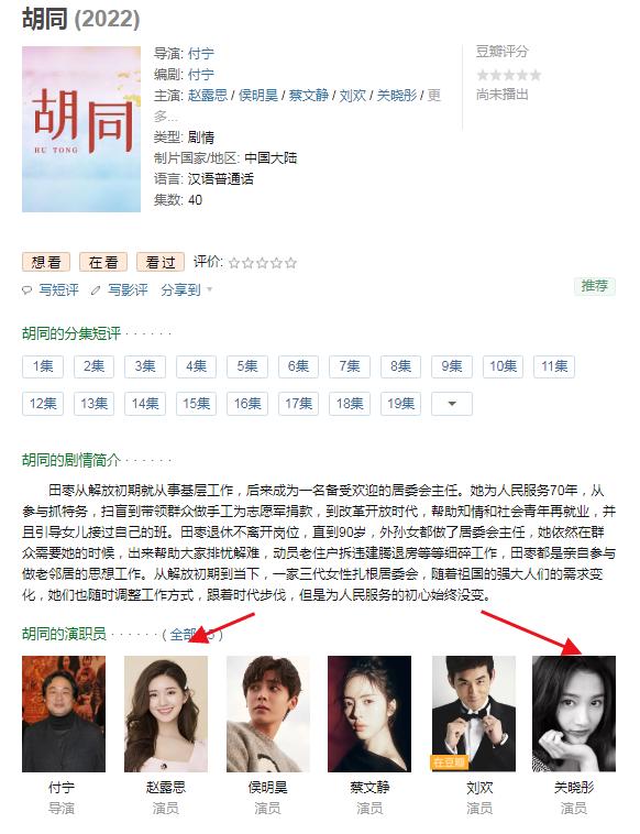 The new drama has been reduced to supporting Zhao Lusi, and her parents ...