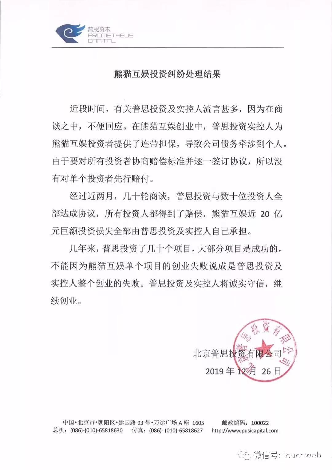 王健林走霉运：万达体育上市不到2年就退市 万达电影巨亏