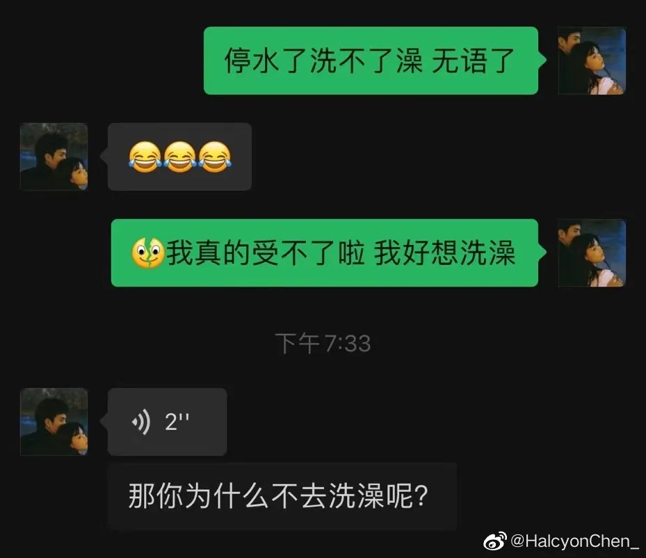 直男敷衍式聊天大赏睇完笑到泥地哈哈哈哈
