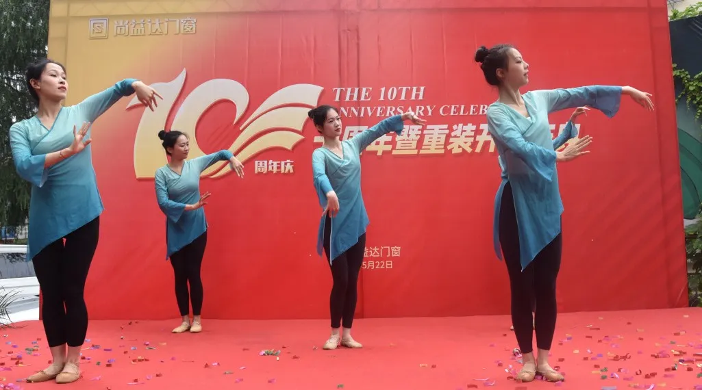 巅峰盛典·重装开业|都匀尚益达门窗十周年暨重装开业庆典盛大举行