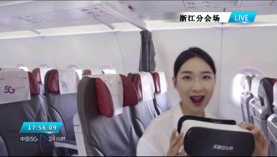全国大联播：西子湖畔话5G，见证全球首架5G冠名航班