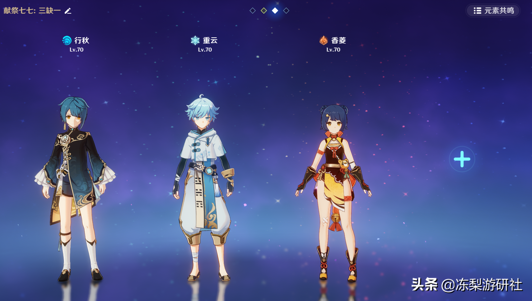 新春聊游戏 原神胡桃卡池合理性分析 四人恰好可组成深渊队伍 资讯咖