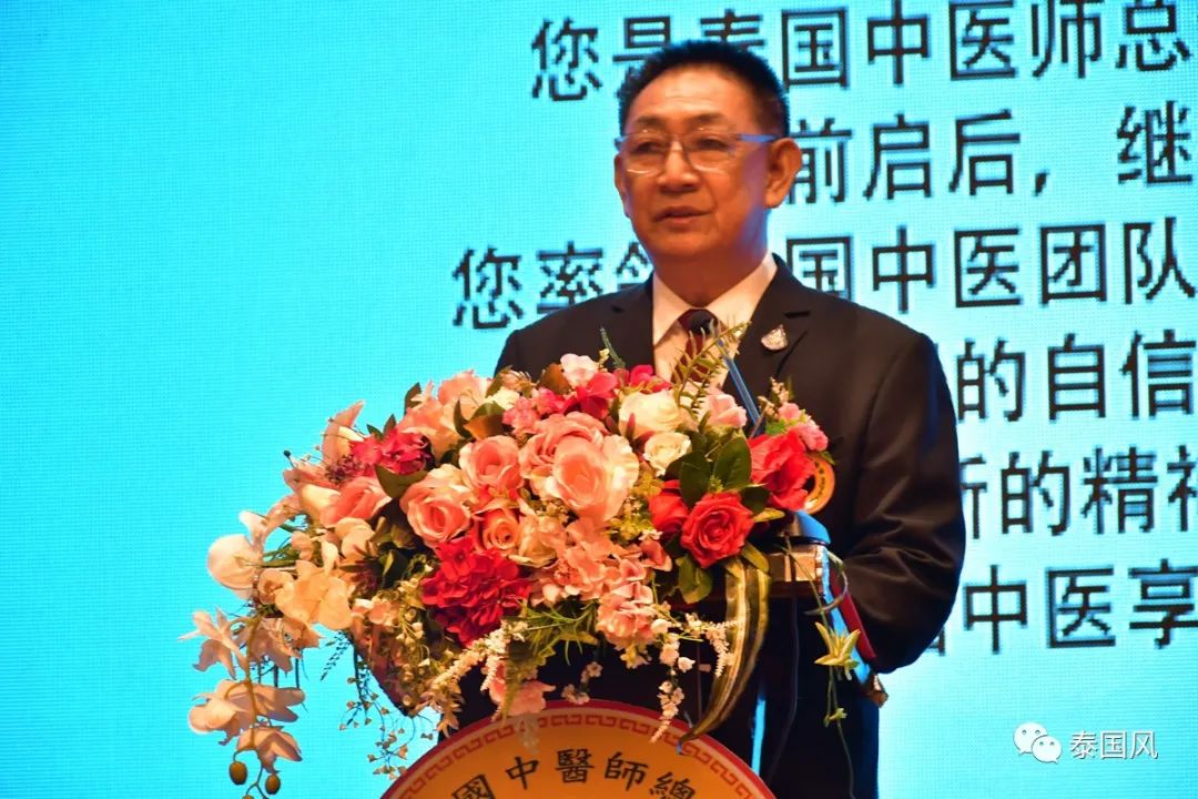 泰国中医合法化20周年庆典大会圆满成功