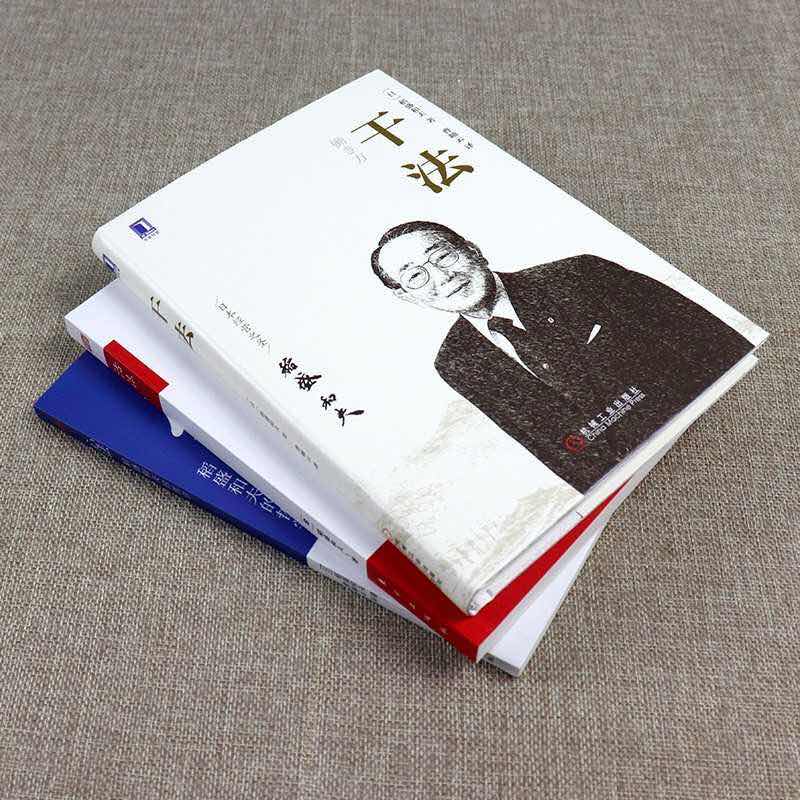 稻盛和夫告诫年轻人：若工作不顺心，我的三点