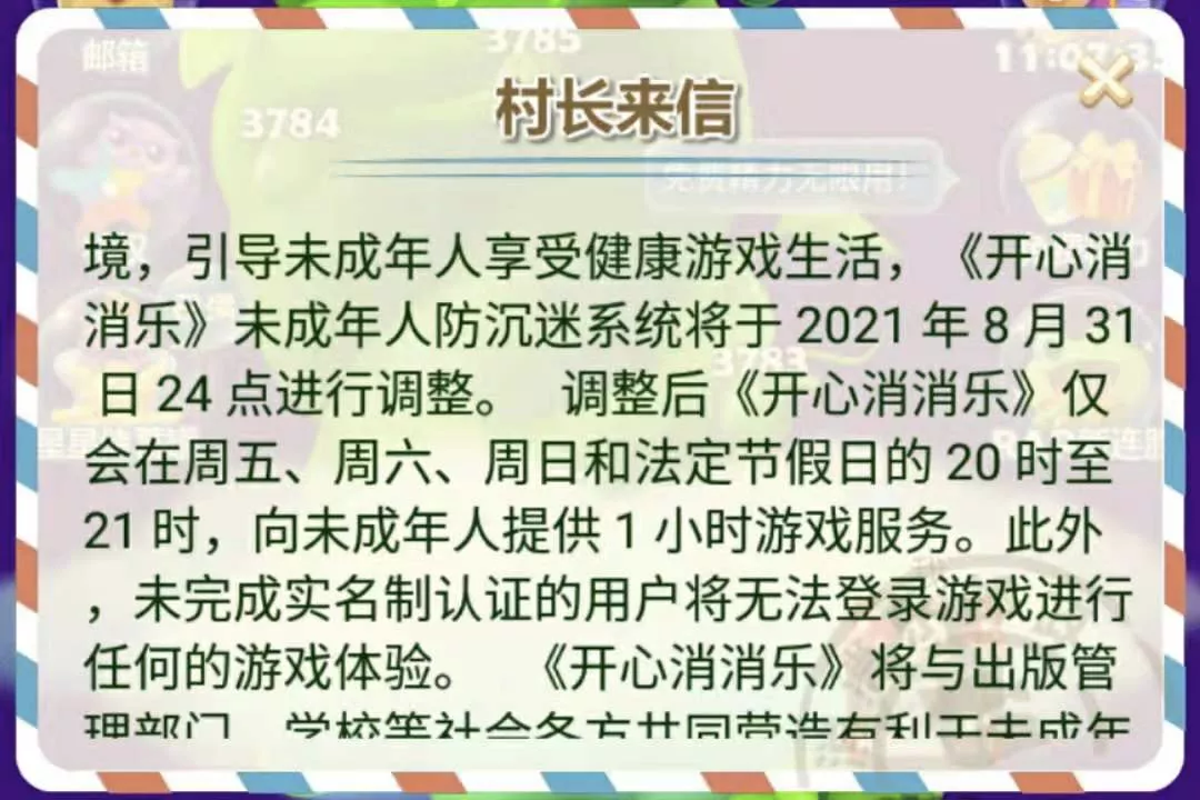 王者荣耀大变天!未成年玩家全部被禁