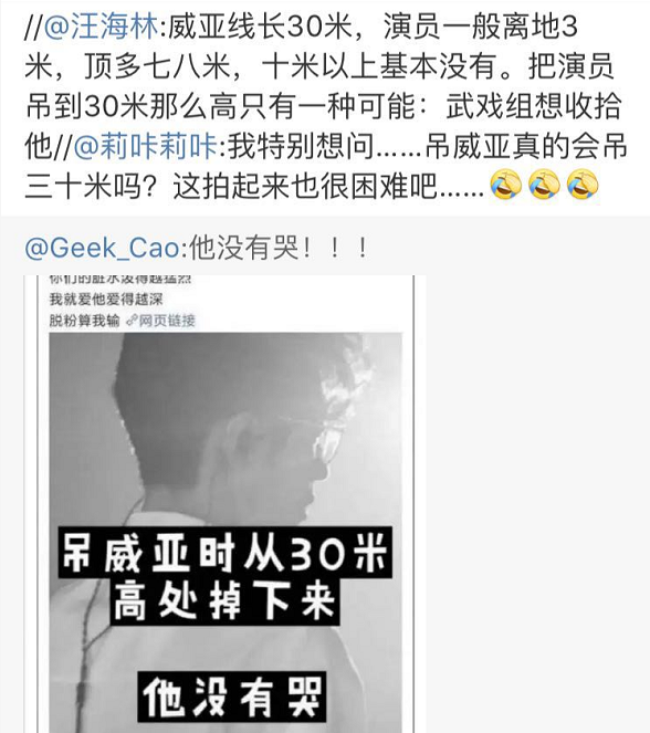 肖战吊威亚从30米高处掉下没哭，汪海林：武戏组想收拾他