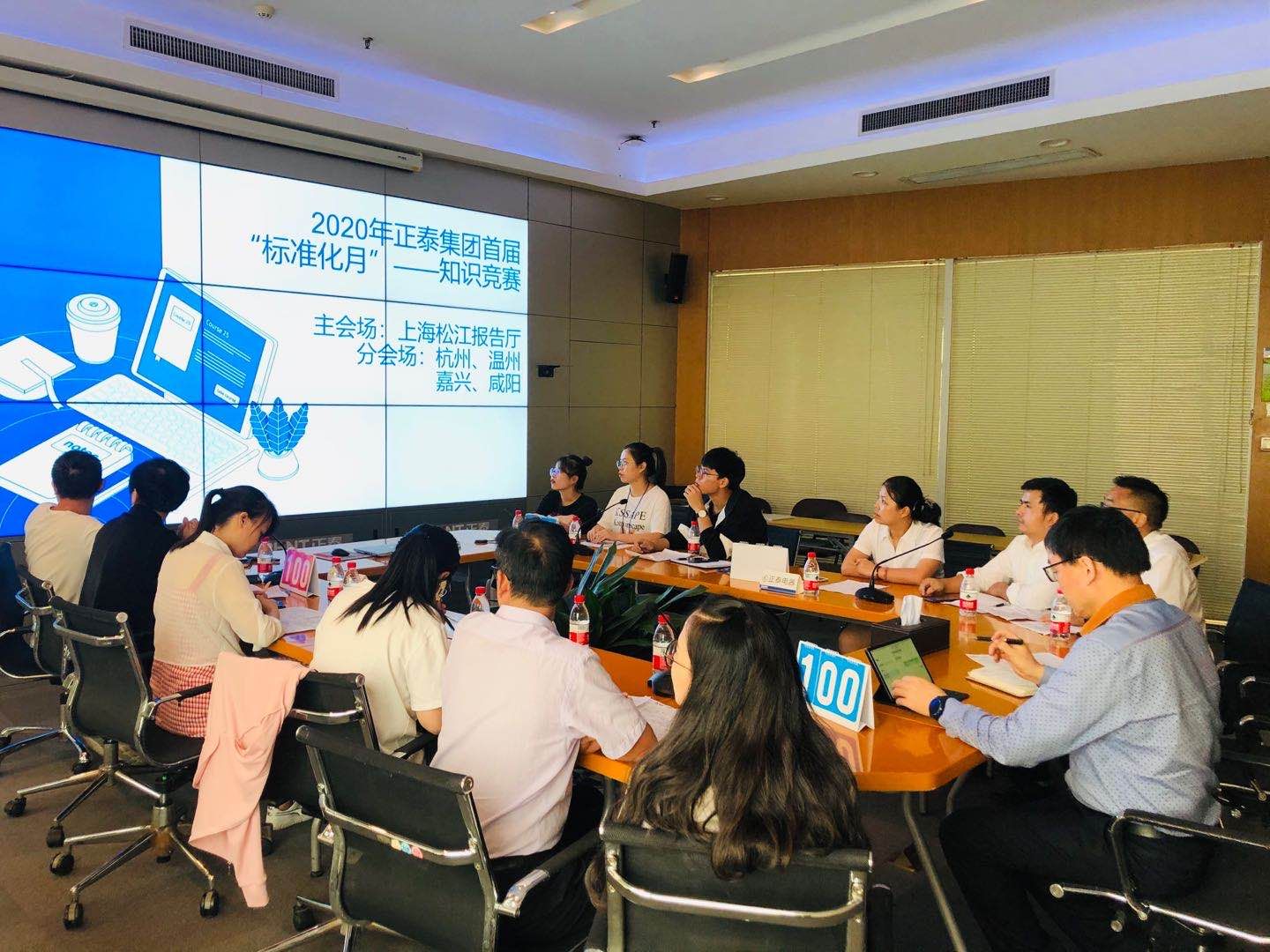 正泰首届“标准化月”系列活动“知识竞赛”专业代表赛圆满结束
