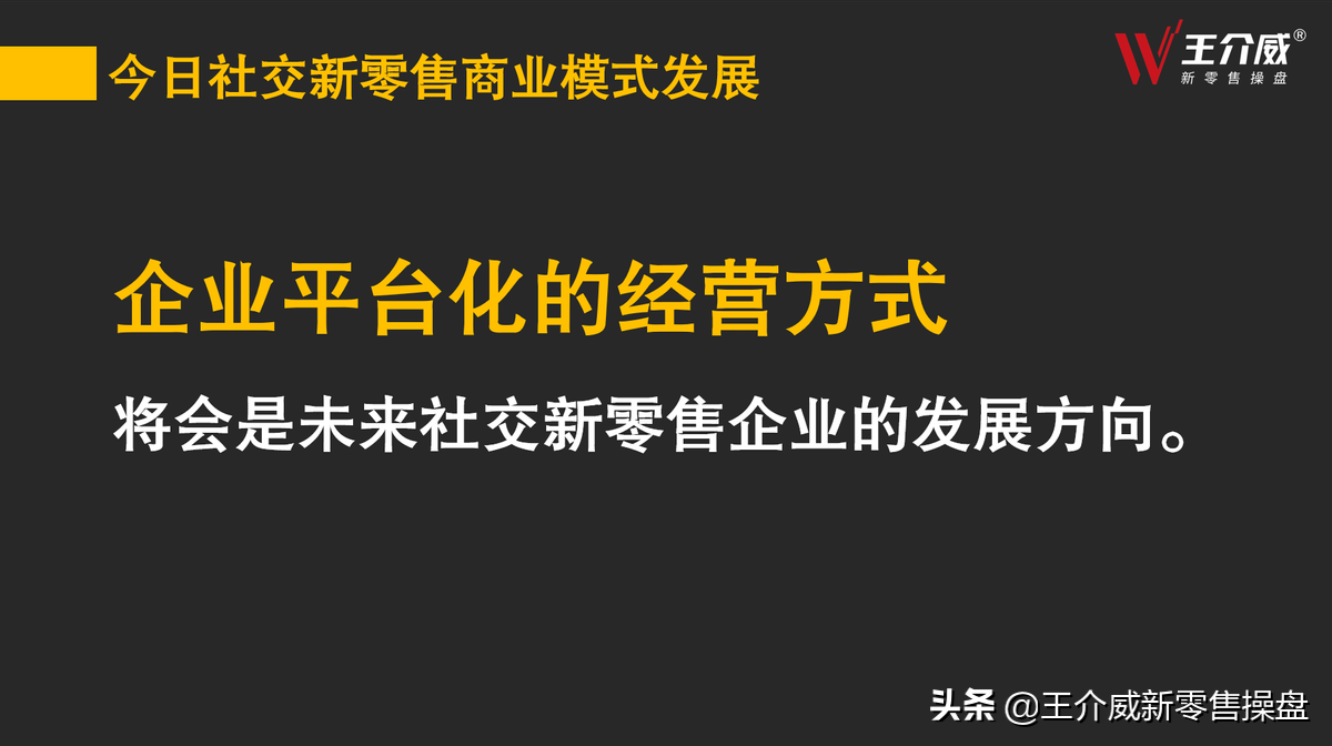 微商模式有哪些運作就特點詳解