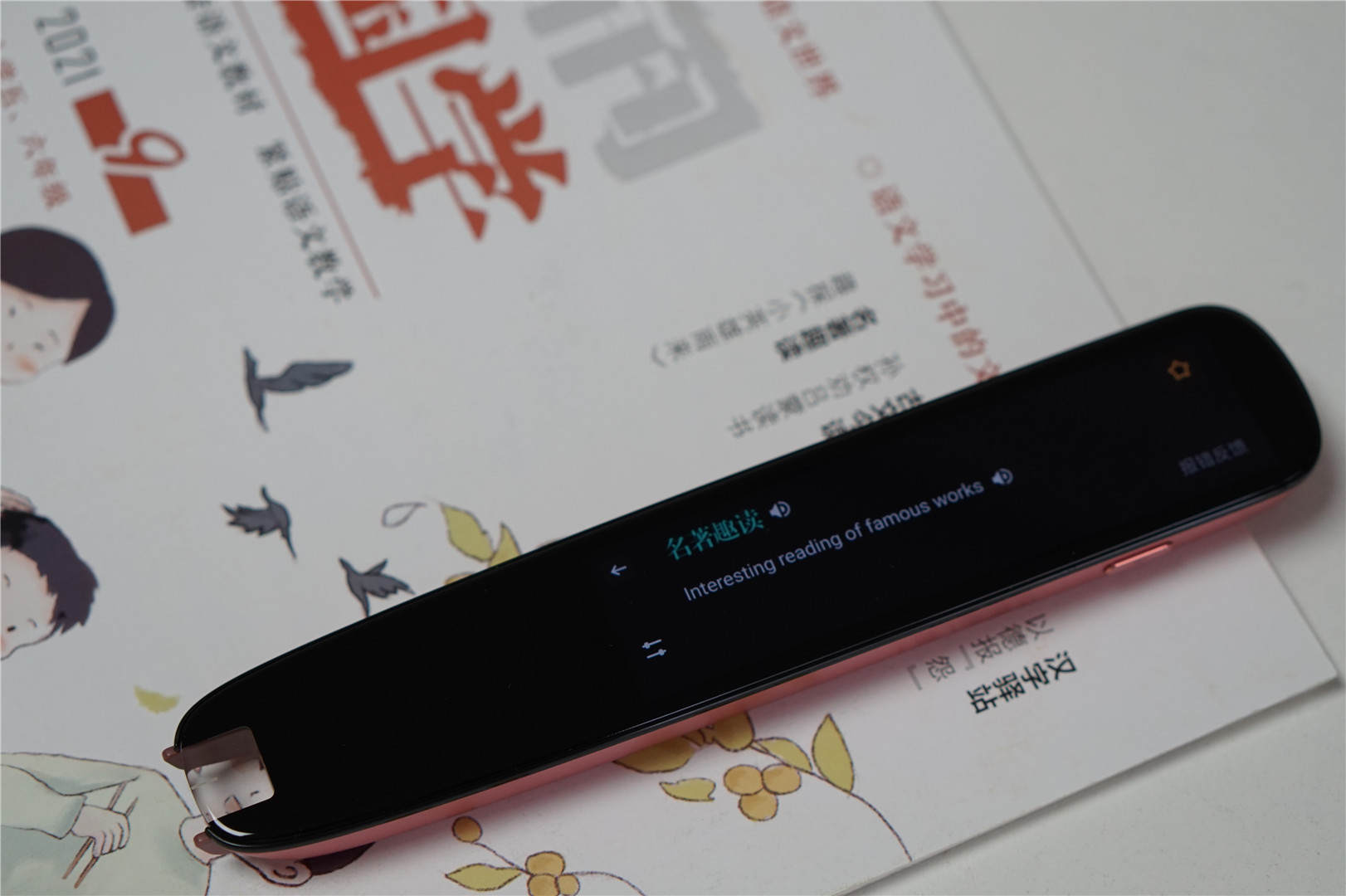 讯飞翻译笔S10评测：支持语音识别，疑难词句一扫便知