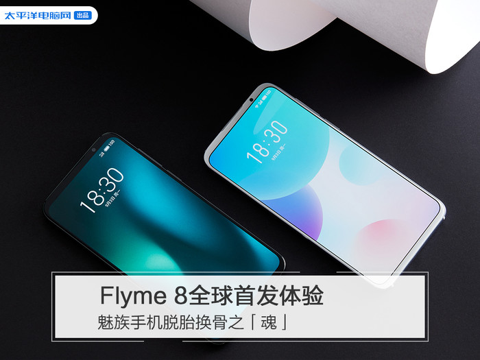 Flyme 8全球首发体验：魅族手机脱胎换骨之「魂」