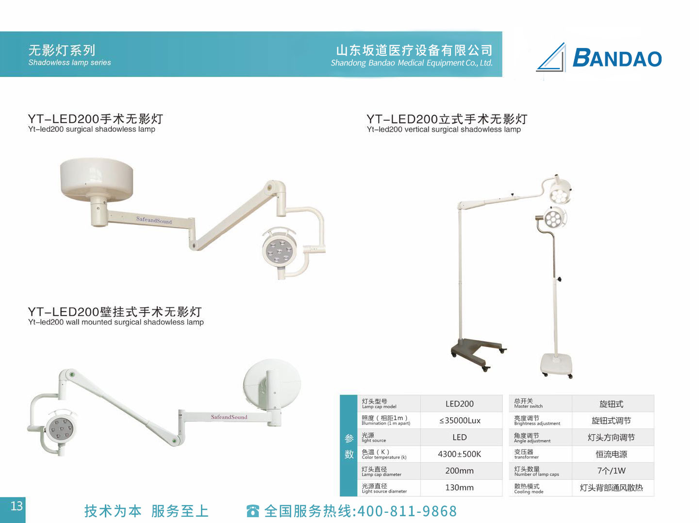 宠物手术无影灯都有哪些优点？