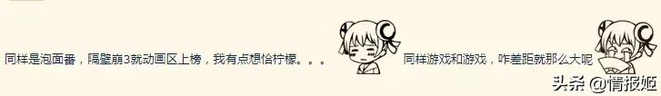 我举报!这部动画搞欺诈!说好的硬核热血战斗根本没有