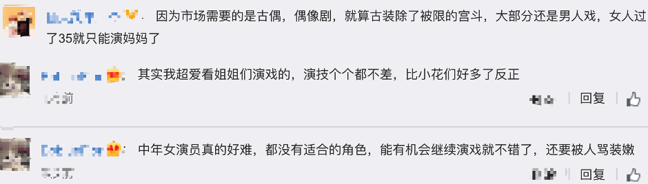 中年女演员没戏拍？马伊琍闺蜜拉下脸求导演，海清姚晨也曾求角色