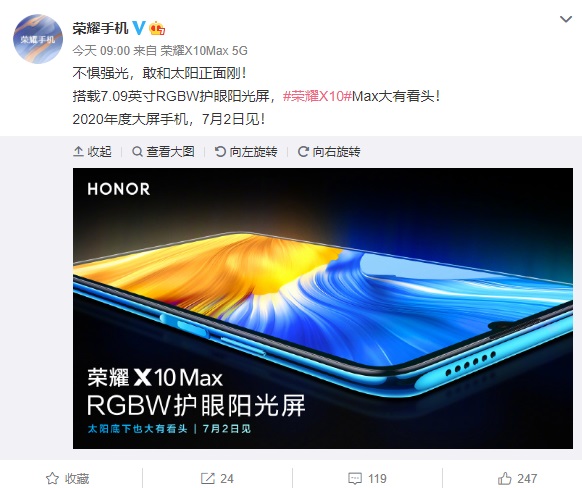 荣耀X10 Max巨屏新手机官方宣布：RGBW大屏幕，阳光底下清楚可见