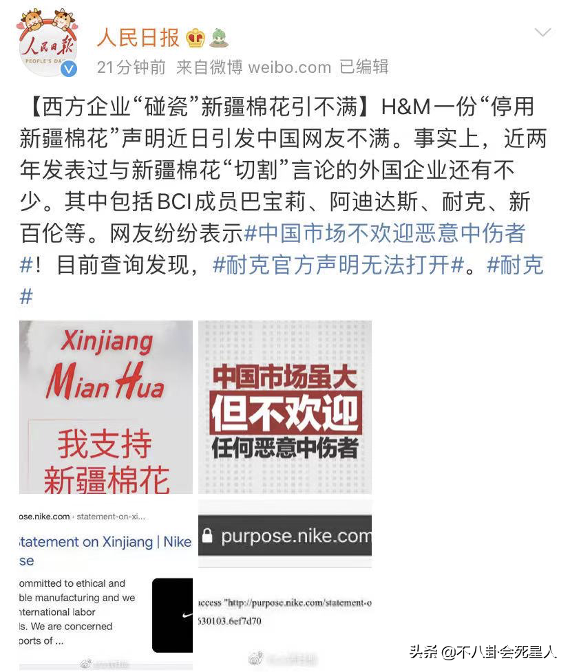 人民日报点名阿迪达斯辱华，杨幂杨颖等13位代言