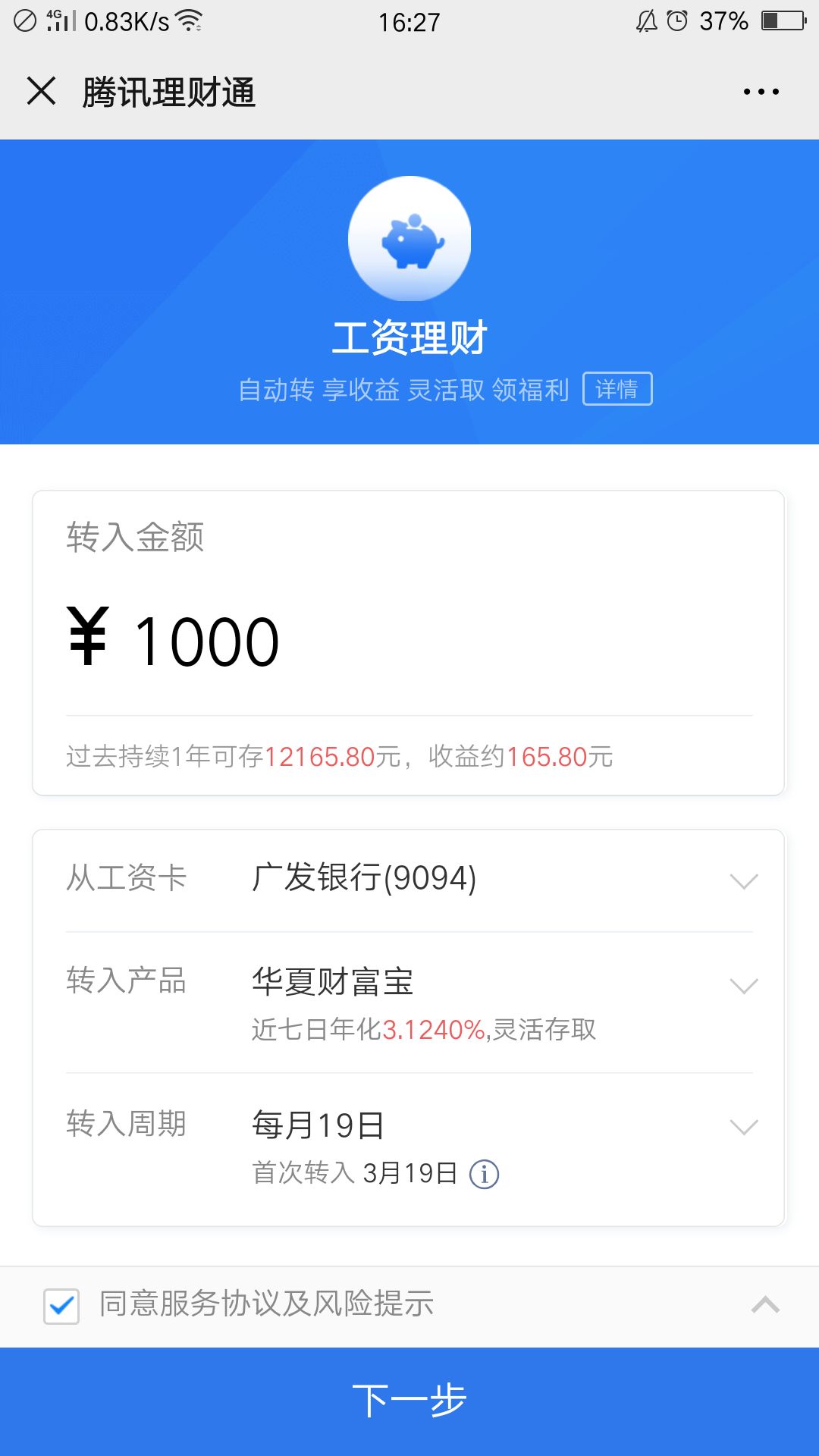 千万别被余额宝给骗了