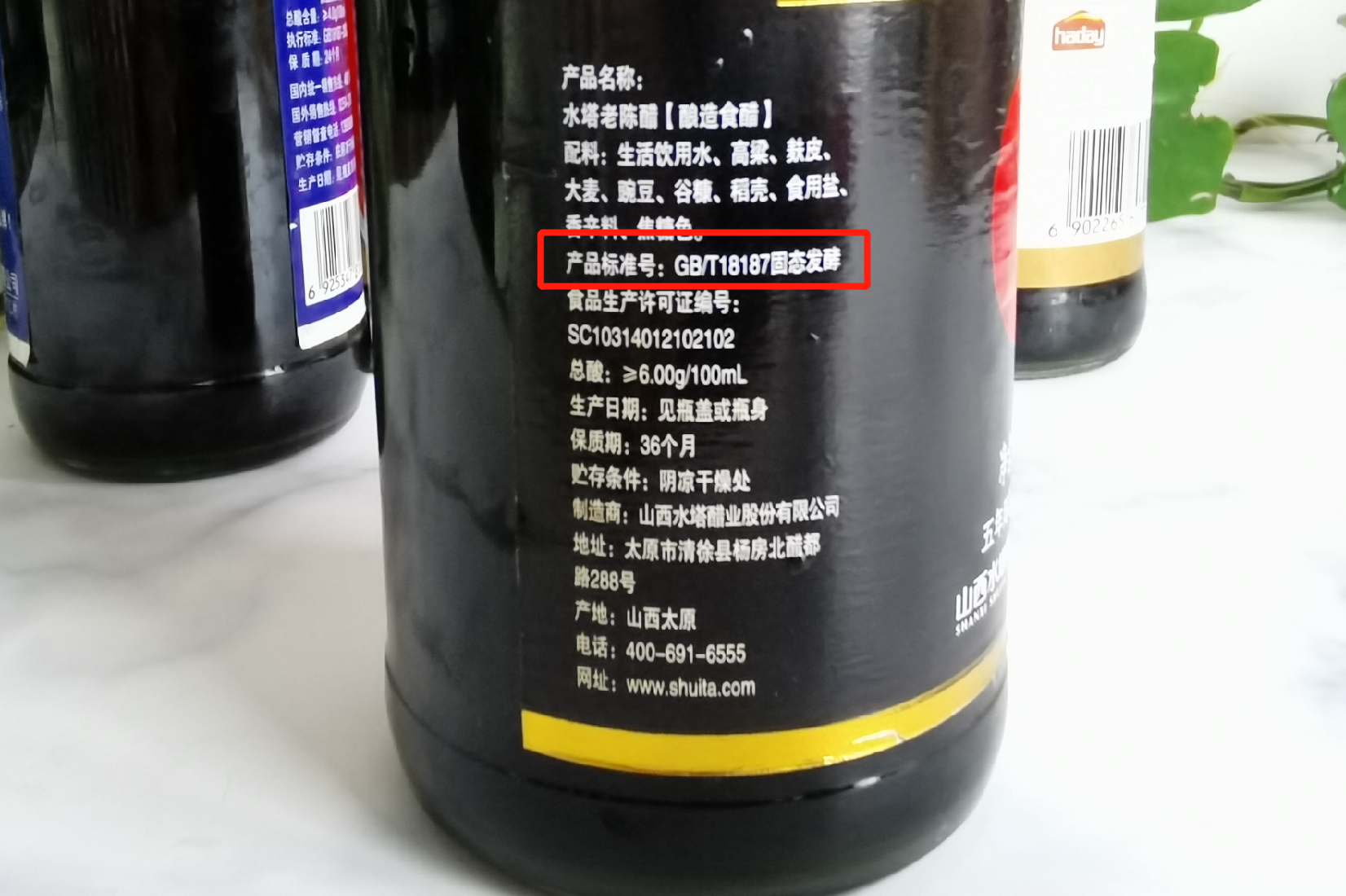 圖片[4]-如何選購醋做法步驟圖 保準你買不到勾兌醋知道趕緊告訴家人-起舞食譜網