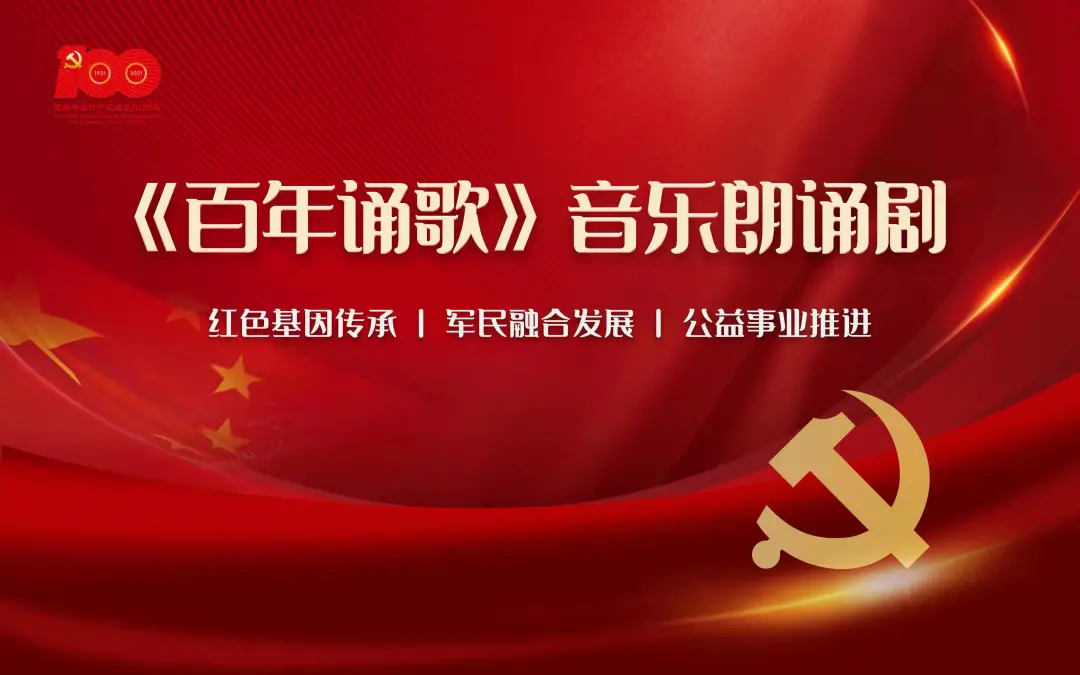 在语言艺术的海洋里，传承红色基因