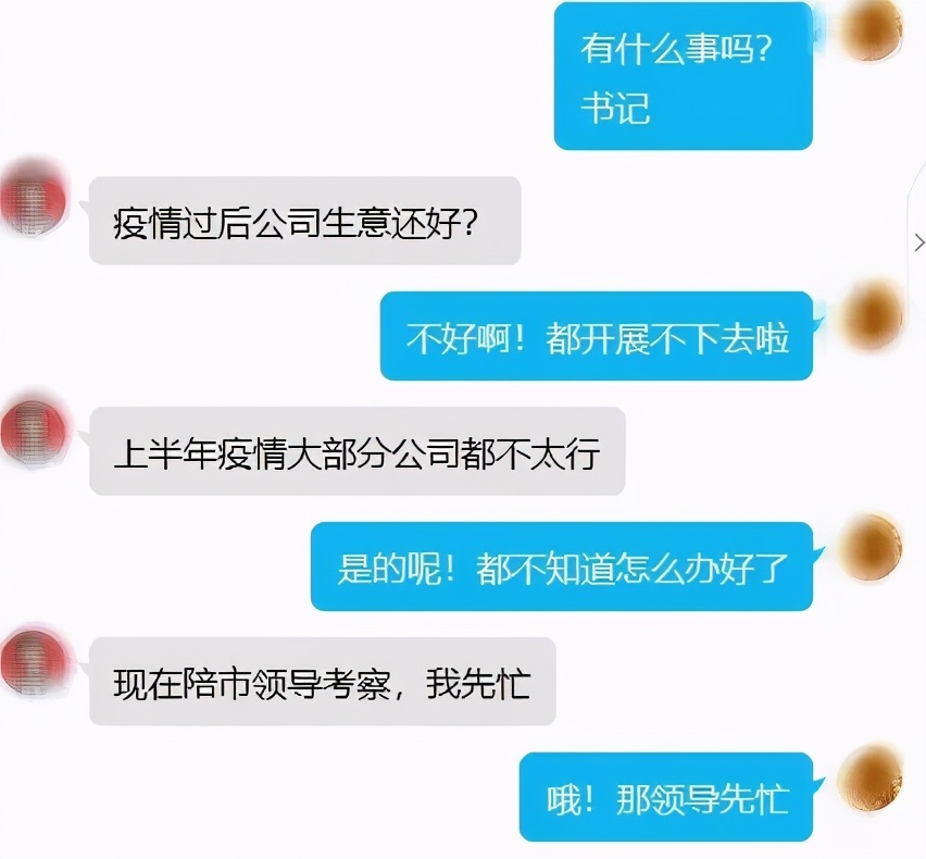 江津区|全民反诈 | 近期有人冒充领导诈骗，请大家注意防范！