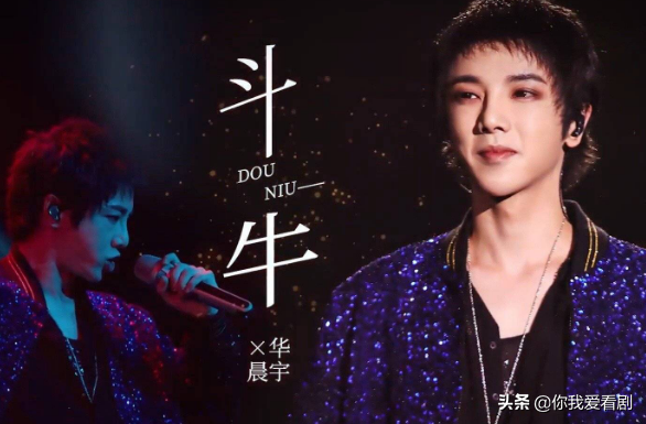 华晨宇《斗牛》MV上线后有多好？那是一个歌手进步体现