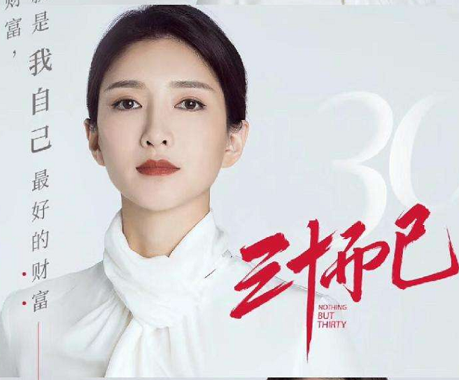 《三十而已》来了！江疏影最终成一番，佟丽娅辞演因档期？