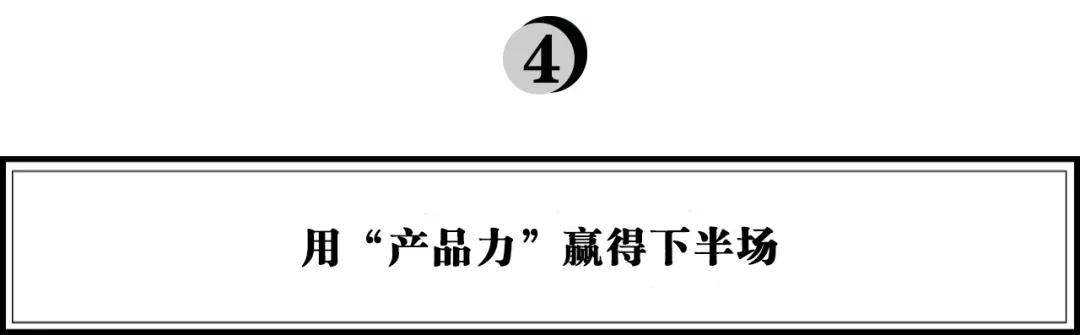 从营销数字化到研发数字化，品牌下半场拼什么？