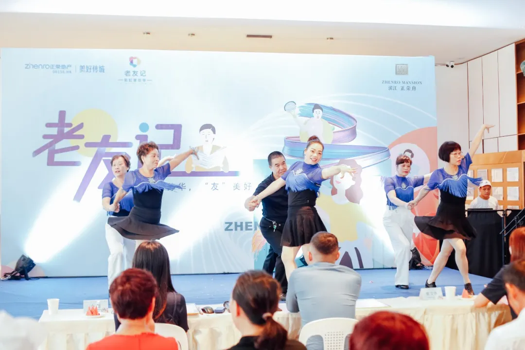 正荣地产福州区域首届正荣会x老友记才艺大赛圆满落幕