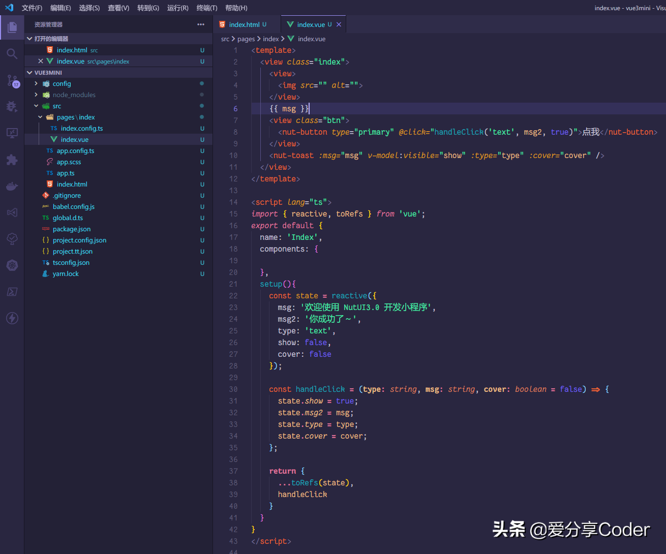 一套代碼，多端運(yùn)行——使用Vue3開發(fā)兼容多平臺(tái)的小程序