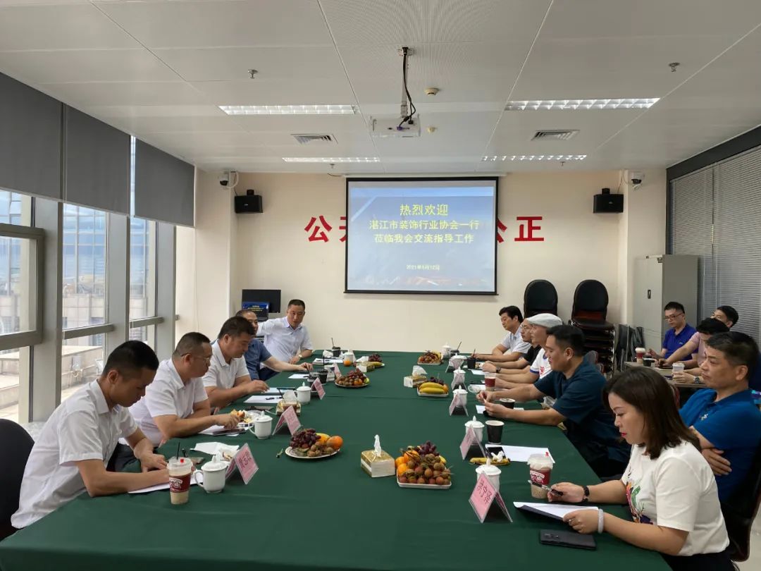 湛江市物业管理行业协会与湛江市装饰行业协会开展交流座谈会