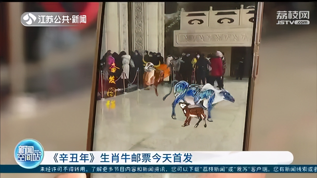 生肖邮票的第四轮&ldquo;牛票&rdquo;！《辛丑年》生肖牛邮票1月5日首发