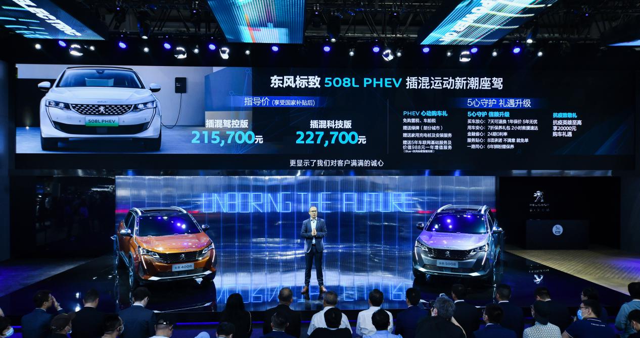 SUV家族全面焕新 新能源矩阵构筑完成，东风标致加速突进