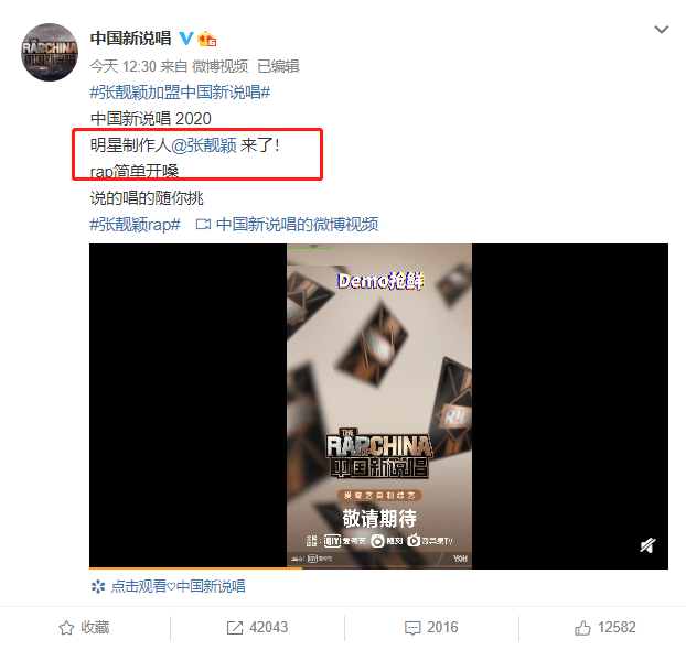 张靓颖成《新说唱》导师，歌词暗讽圈内女星：说唱实力能否被认可